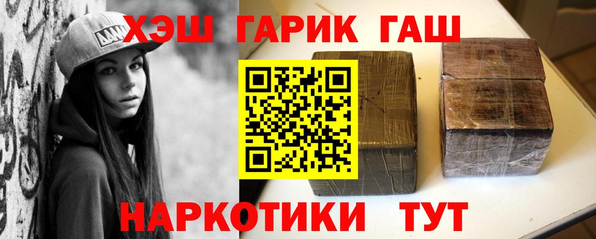 ГАШ  ГАШ Cannabis  Вход с VPN  Набережные Челны  ГАШИШ Premium 