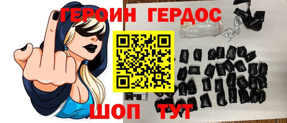 Героин Афган Набережные Челны