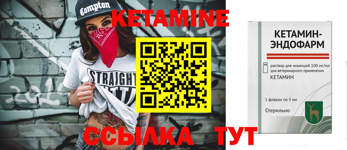 КЕТАМИН VHQ  КЕТАМИН ketamine  Набережные Челны  Вход с VPN 