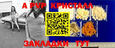 ALPHA-PVP Тула