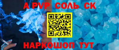 ALPHA-PVP Тула