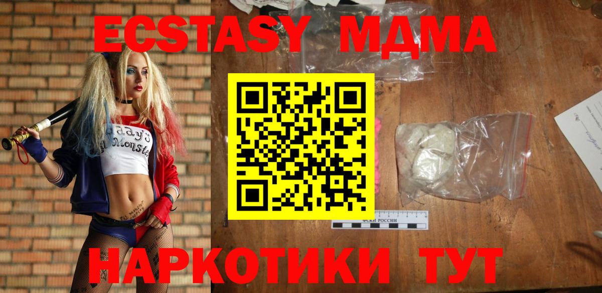 Набережные Челны  MDMA  MDMA VHQ  Вход с VPN  MDMA кристаллы 
