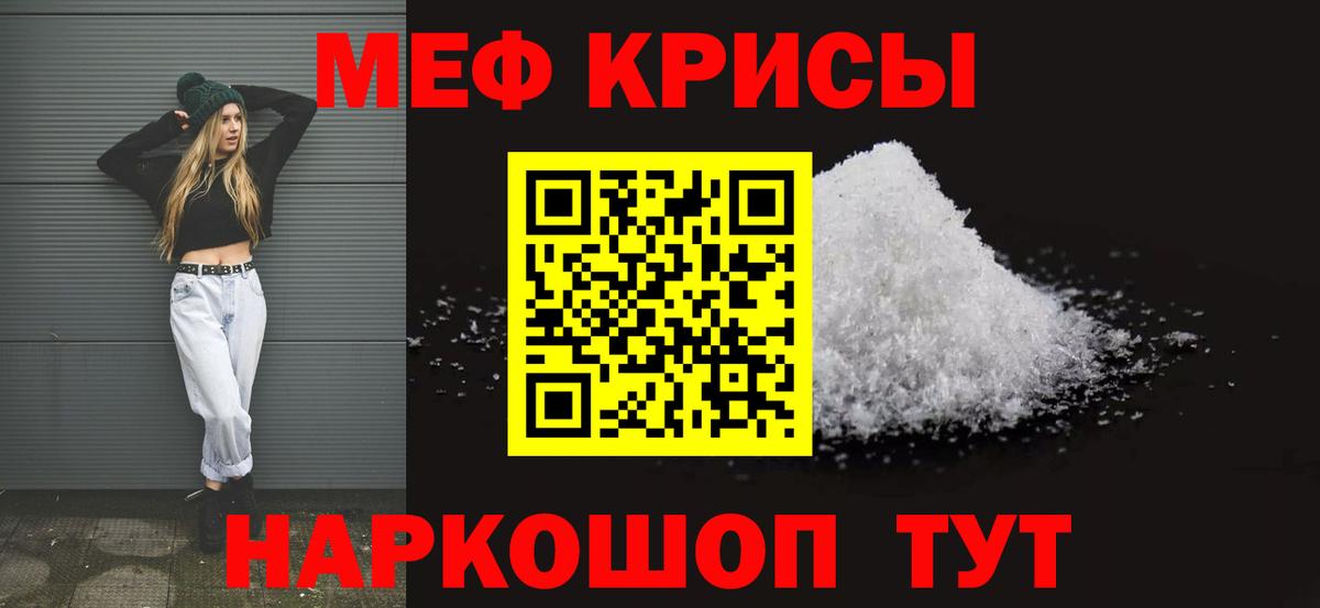 Набережные Челны  продажа наркотиков  Меф  Вход с VPN  Мефедрон кристаллы 
