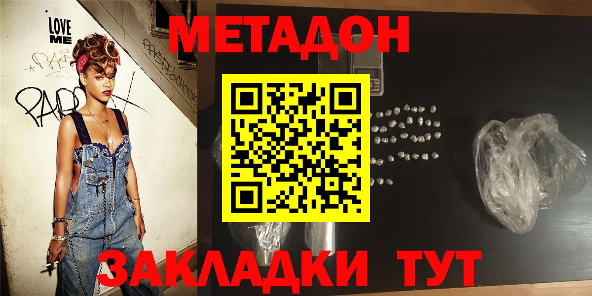 Метадон methadone  Вход с VPN  МЕТАДОН белоснежный  Набережные Челны 