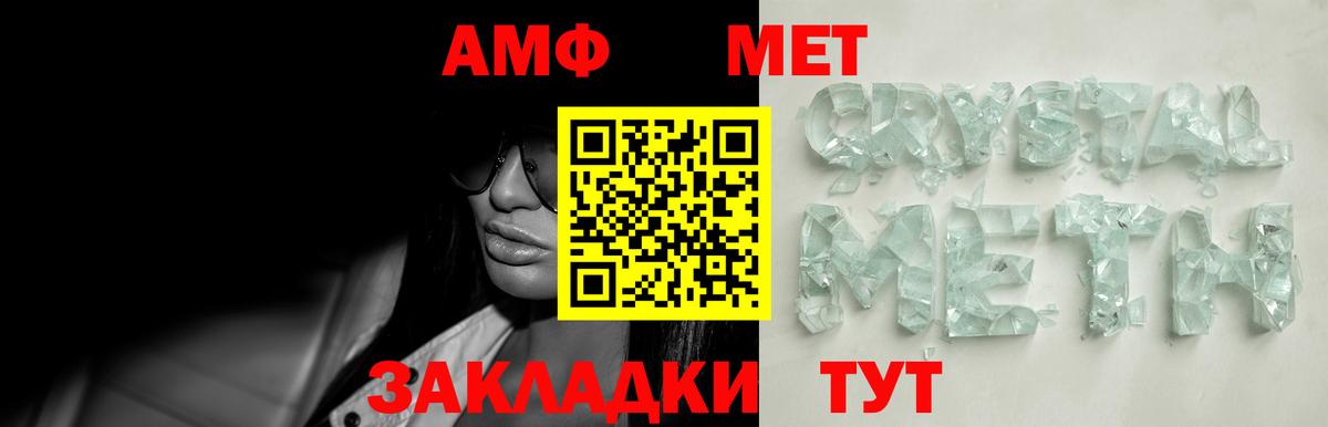 Первитин Methamphetamine  Вход с VPN  Набережные Челны  Первитин Methamphetamine 