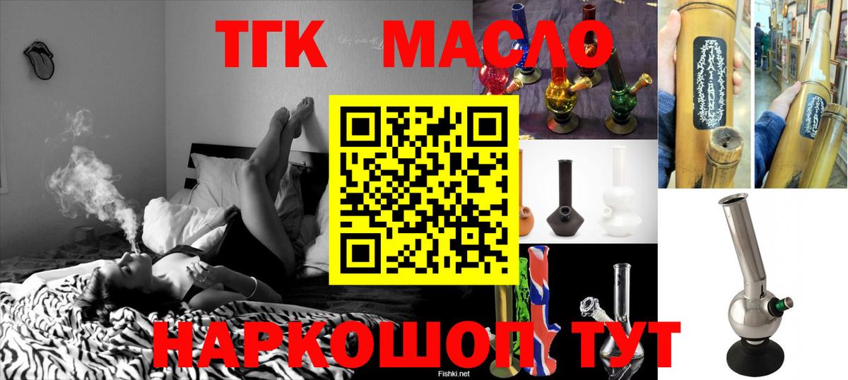 Дистиллят ТГК THC oil  купить  цена  ТГК Wax  Набережные Челны  Вход с VPN 